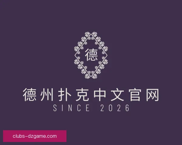 了解德州扑克中文官网