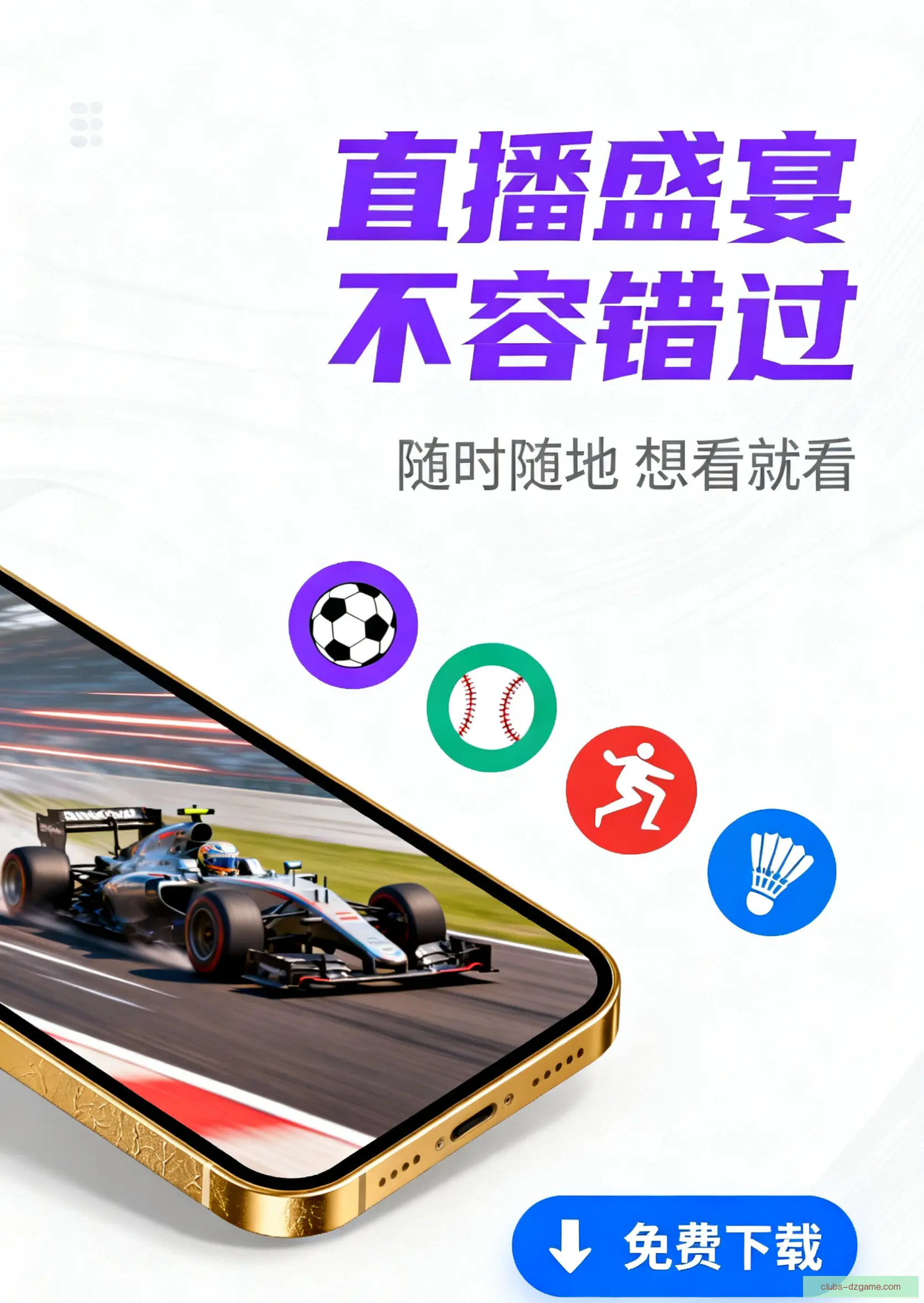 客户端下载
